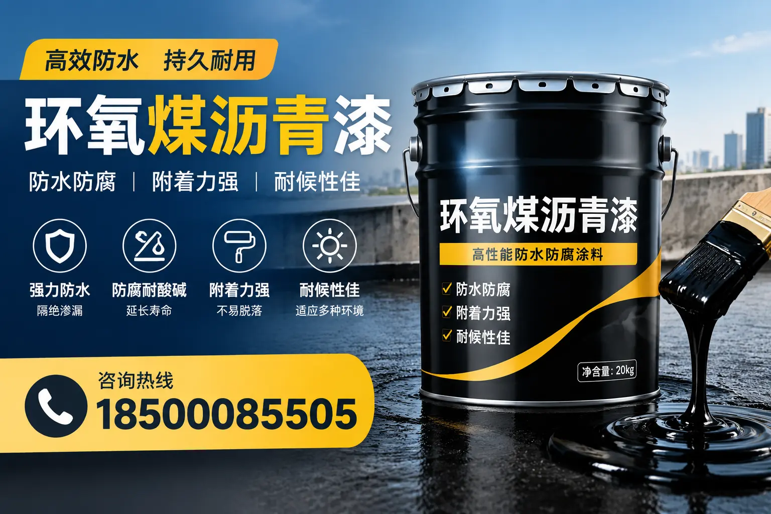 环氧煤沥青漆使用中的常见问题及解决方案，林芝用户指南