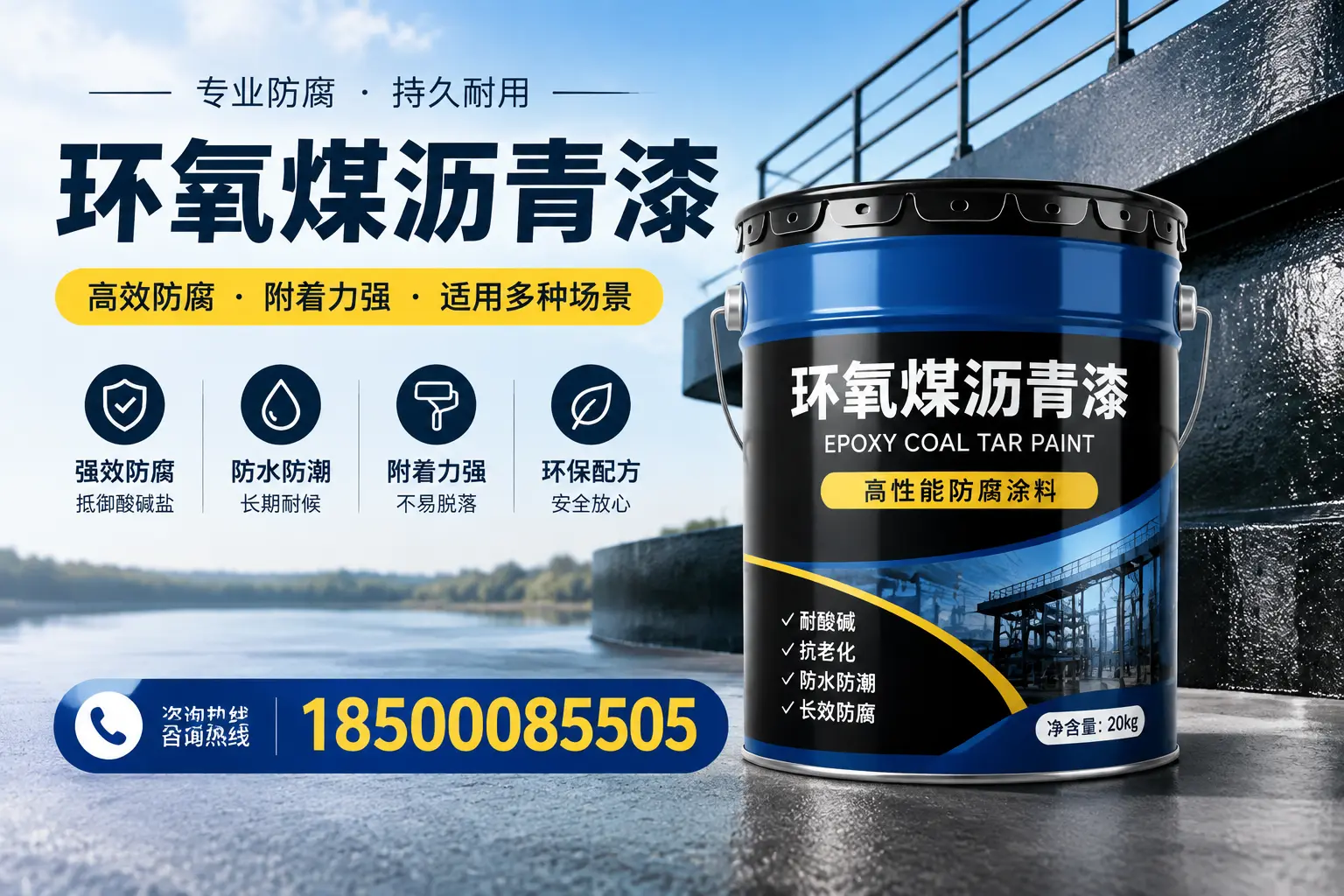环氧煤沥青漆在不同气候条件下的表现分析，林芝适用性